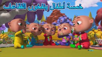 Kids Arabic Songs - Preschool Rhymes & Learning capture d'écran 3