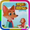 Kids Kannada Stories - Offline Videos &  Stories