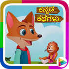Kids Kannada Stories - Offline Videos &  Stories icône