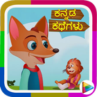 Kids Kannada Stories - Offline Videos &  Stories иконка