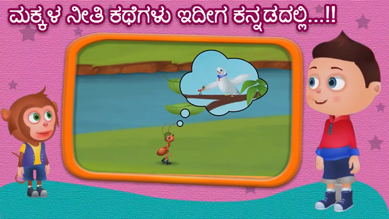 Kids Kannada Stories   Offline Videos & Stories for Android   APK ...