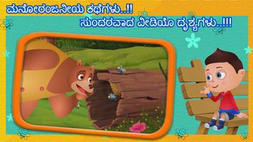Kids Kannada Stories - Offline Videos &  Stories скриншот 1