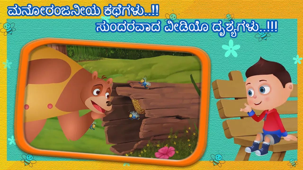 Kids Kannada Stories - Offline Videos & Stories APK for Android Download Kids Kannada Stories - Offline Videos & Stories APK for Android Download
