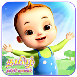 Kids Tamil Nursery Rhymes and Songs - Offline biểu tượng