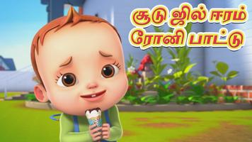 Kids Tamil Nursery Rhymes and Songs - Offline ảnh chụp màn hình 3