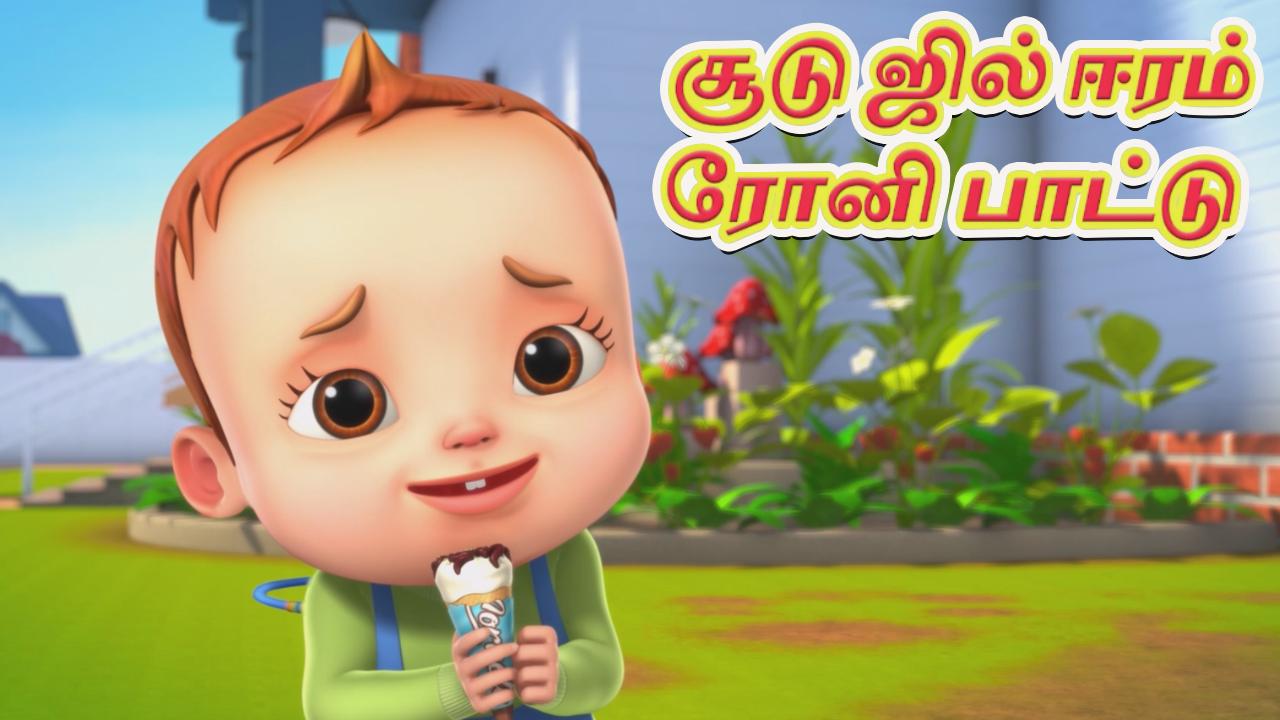 Kids Tamil Nursery Rhymes and Songs - Offline APK pour Android Télécharger Kids Tamil Nursery Rhymes and Songs - Offline APK pour Android Télécharger