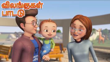 Kids Tamil Nursery Rhymes and Songs - Offline poster