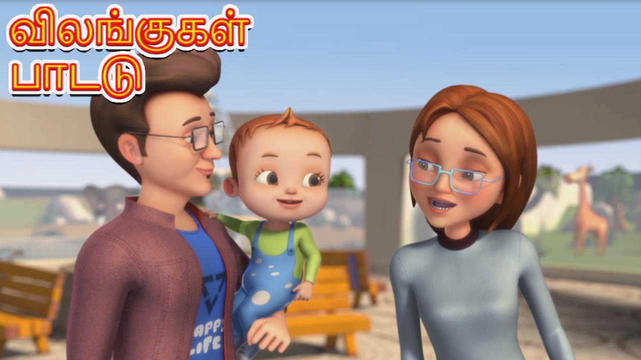 Kids Tamil Nursery Rhymes and Songs - Offline APK for Android Download Kids Tamil Nursery Rhymes and Songs - Offline APK for Android Download