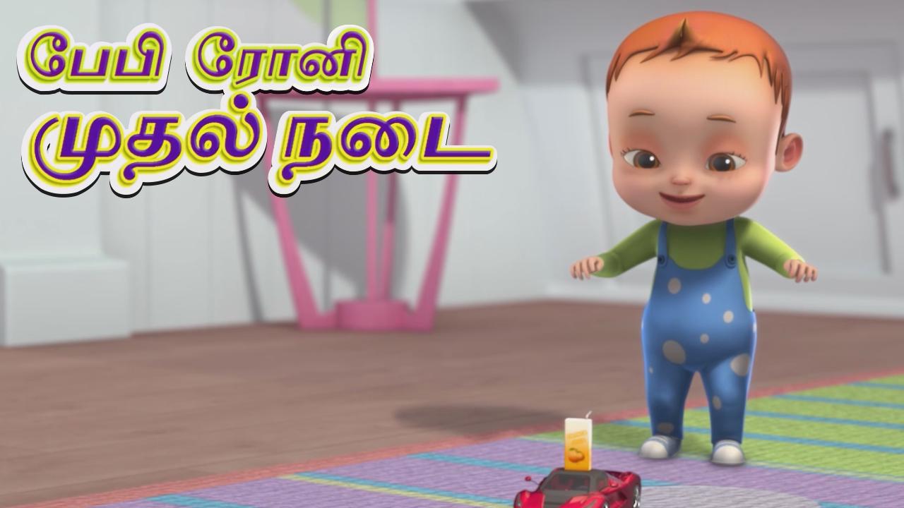 Kids Tamil Nursery Rhymes and Songs - Offline APK pour Android Télécharger Kids Tamil Nursery Rhymes and Songs - Offline APK pour Android Télécharger