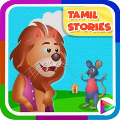 Kids Top Tamil Stories - Offline & Moral Stories APK download