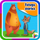 Kids Top Telugu Stories - Offline & Moral Stories APK