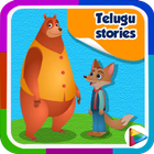 Kids Top Telugu Stories - Offline & Moral Stories biểu tượng