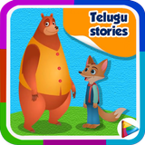 Kids Top Telugu Stories - Offline & Moral Stories icône