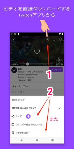 Android 用の Twitch用のビデオダウンローダー Apk をダウンロード