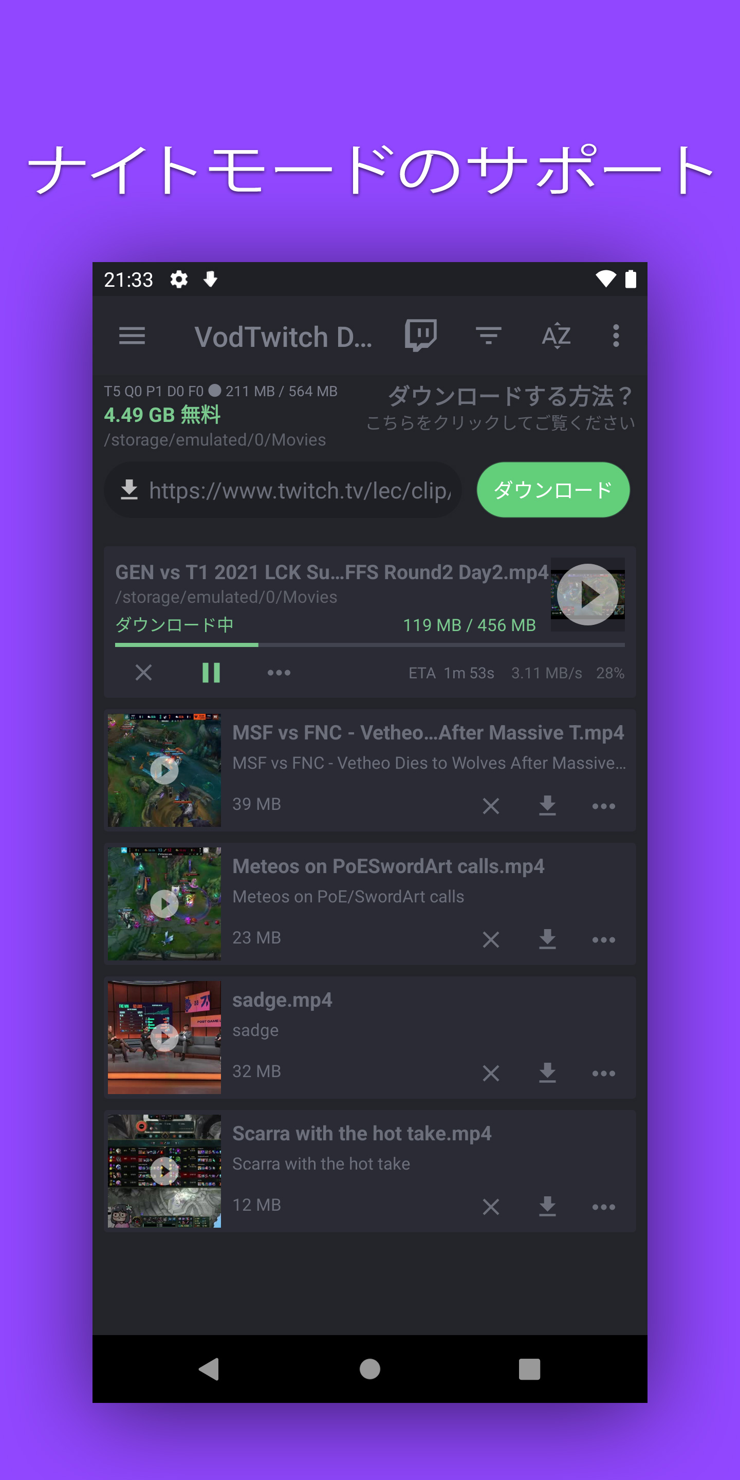 無料でtwitch用のビデオダウンローダー Vod Clipsダウンローダー Apkアプリの最新版 Apk21 8 27をダウンロード Android用 Twitch用のビデオダウンローダー Vod Clipsダウンローダー アプリダウンロード Apkfab Com Jp