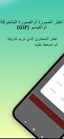 تحميل من تويتر - تنزيل الفيديو الملصق