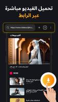 تحميل الفيديو - تشغيل الفيديو الملصق