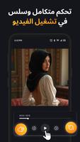 تحميل الفيديو - تشغيل الفيديو تصوير الشاشة 2