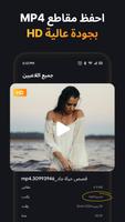 تحميل الفيديو - تشغيل الفيديو تصوير الشاشة 3
