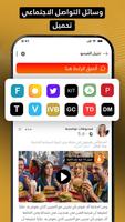 تنزيل الفيديو الكل تصوير الشاشة 1