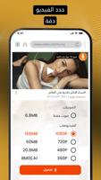 تنزيل الفيديو الكل تصوير الشاشة 3