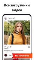 Загрузчик видео и музыки HD постер