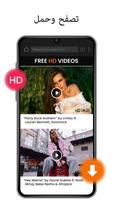 V Downloader – Download Videos الملصق