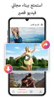 V Downloader – Download Videos تصوير الشاشة 3