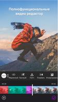 Video Glitch Star - Video Editor Slow Motion скриншот 1