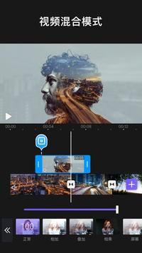 Videoleap - 专业视频剪辑 & 视频编辑 & 音乐卡点视频制作 截图 1
