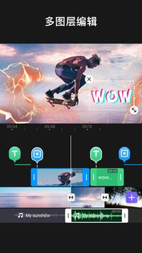 Videoleap - 专业视频剪辑 & 视频编辑 & 音乐卡点视频制作 截图 4