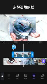 Videoleap - 专业视频剪辑 & 视频编辑 & 音乐卡点视频制作 截图 2