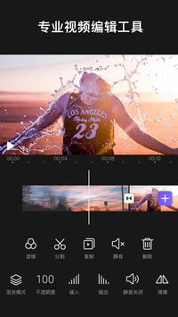 Videoleap - 专业视频剪辑 & 视频编辑 & 音乐卡点视频制作 截图 5