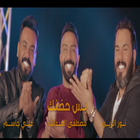 بس حضنك - Bas Hodnak icône