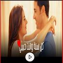فيديوهات رومانسيه عيد الحب2023 APK