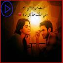 فيديوهات حب وغرام للعشاق APK