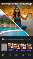 Слайд-шоу - Фото Видео Maker скриншот 2