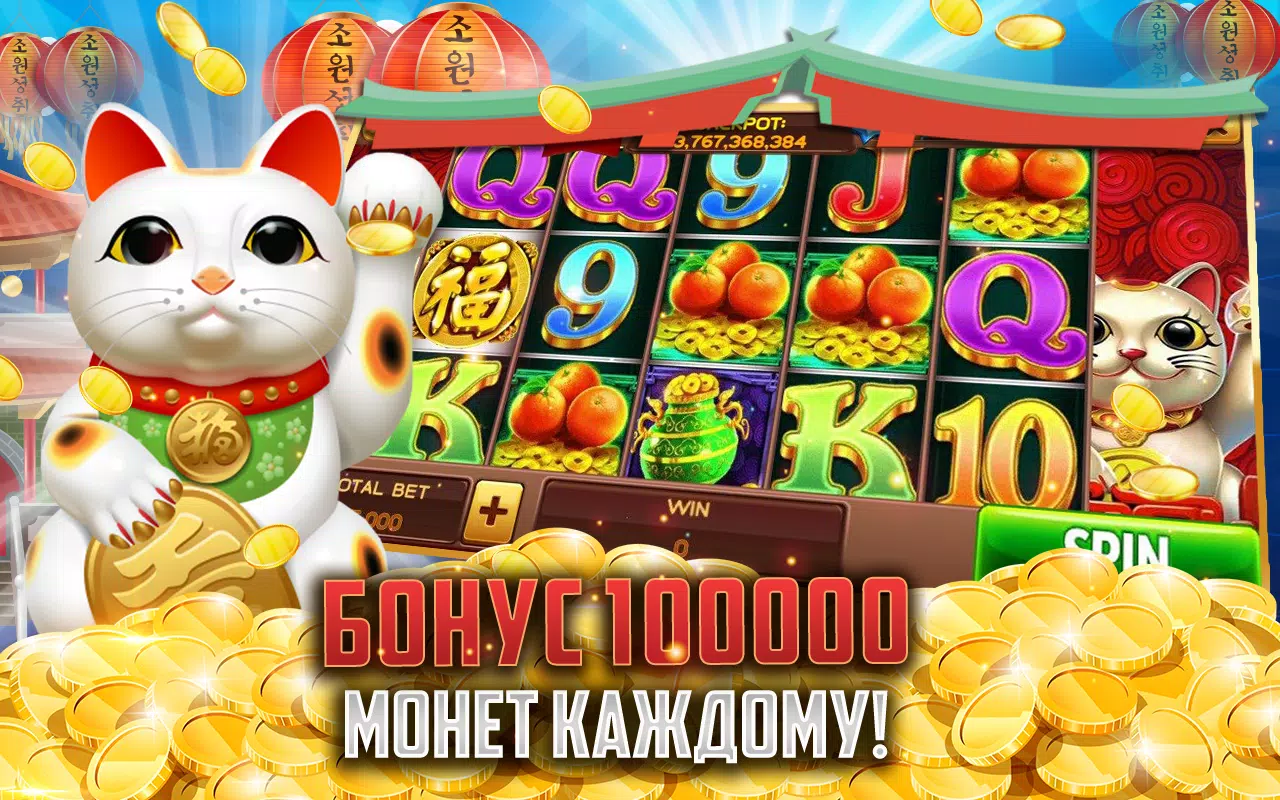 777 Слоты - онлайн казино, игровые автоматы for Android - APK Download