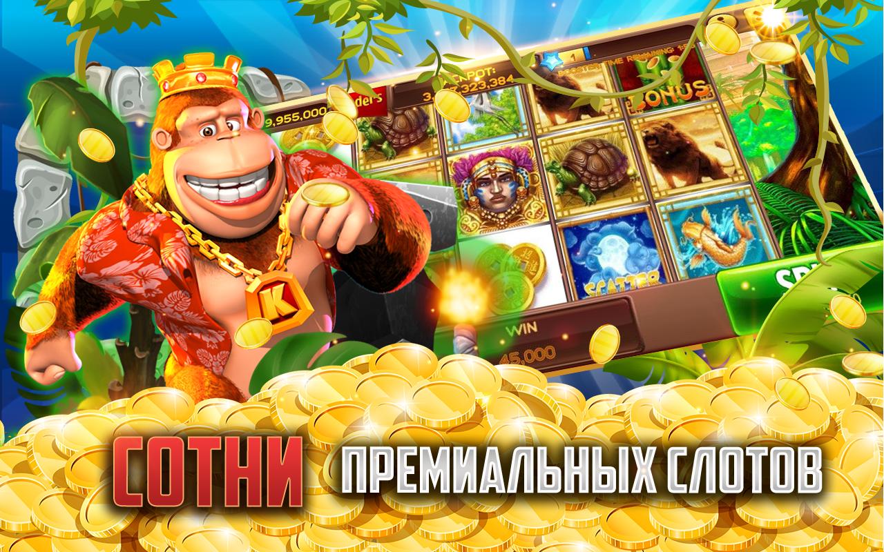 Скачать интернет казино игровые автоматы джой казино лотерея