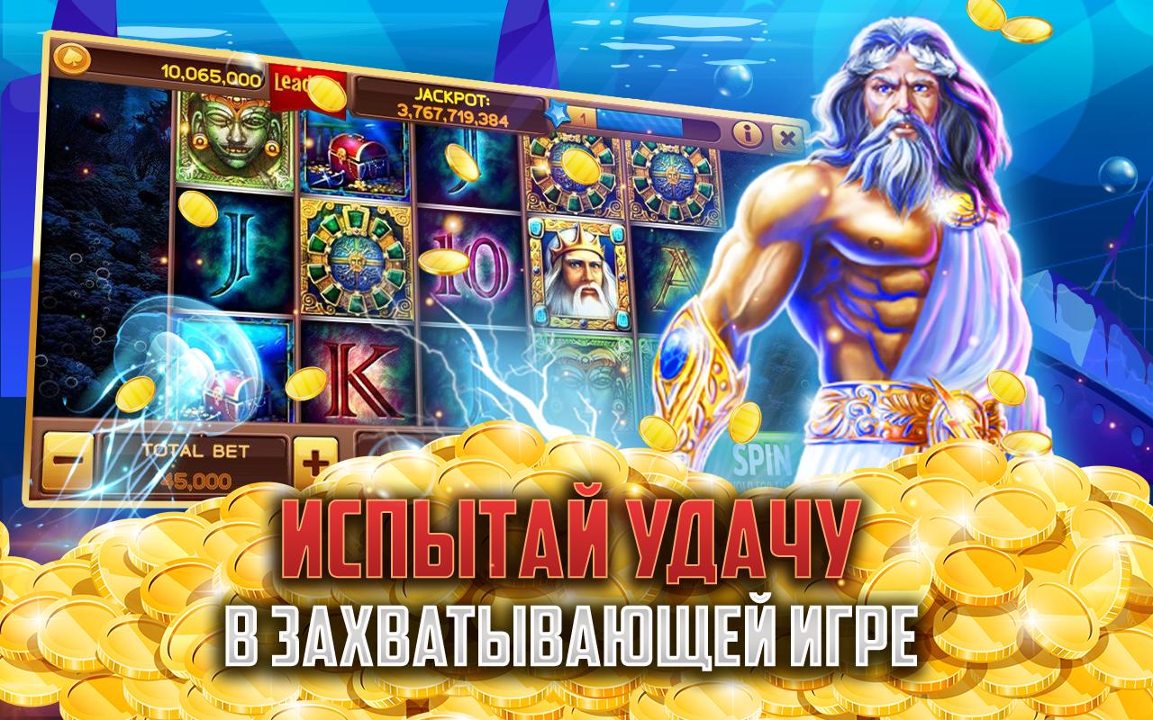 Андроид и интернет казино казино адмирал х6