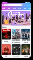 彩虹視頻 - 華人必備，高清電影、劇集、動漫、綜藝、紀錄片 Affiche