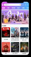 彩虹視頻 - 華人必備，高清電影、劇集、動漫、綜藝、紀錄片 Cartaz