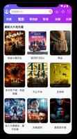 彩虹視頻 - 華人必備，高清電影、劇集、動漫、綜藝、紀錄片 capture d'écran 1