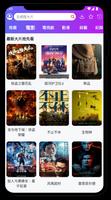 彩虹視頻 - 華人必備，高清電影、劇集、動漫、綜藝、紀錄片 imagem de tela 1