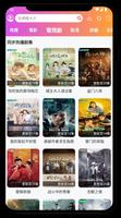 彩虹視頻 - 華人必備，高清電影、劇集、動漫、綜藝、紀錄片 imagem de tela 2