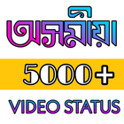 Assamese Video Status 2020 icon