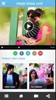 Telugu Video Status اسکرین شاٹ 1