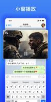 视频播放器 - Arc Player 截图 3