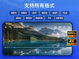 视频播放器 - Arc Player 海报