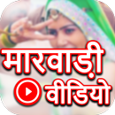 Marwadi Video : Marwadi Hit So APK